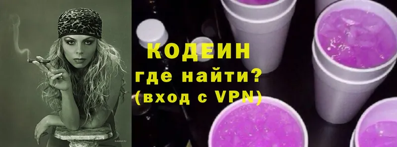 Кодеин напиток Lean (лин)  Нижнекамск 