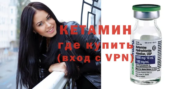 КЕТАМИН ketamine  маркетплейс формула  Нижнекамск  наркошоп  KRAKEN  