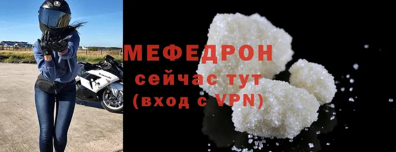 купить наркотики сайты  Нижнекамск  Мефедрон mephedrone 